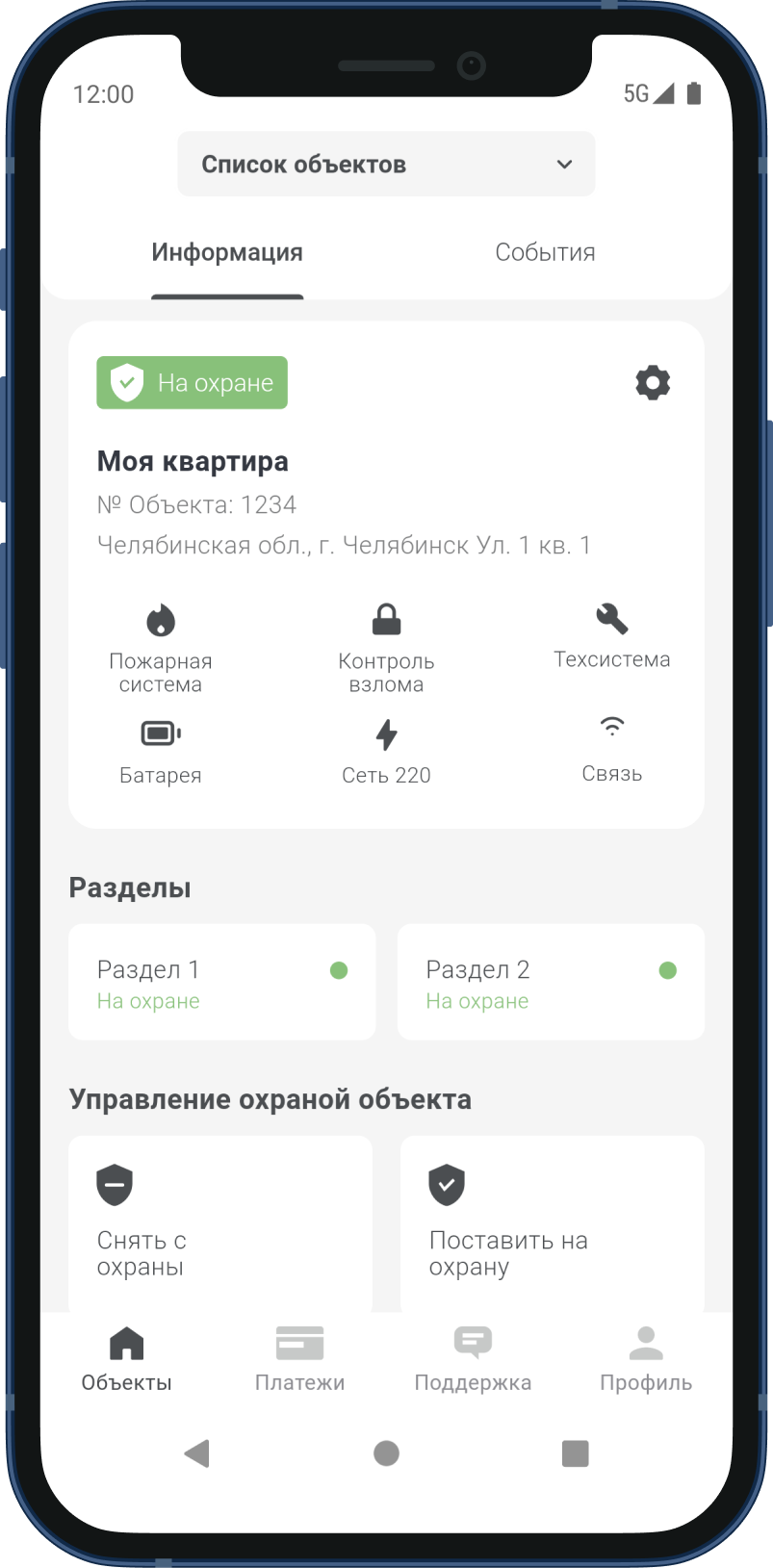 Объекты