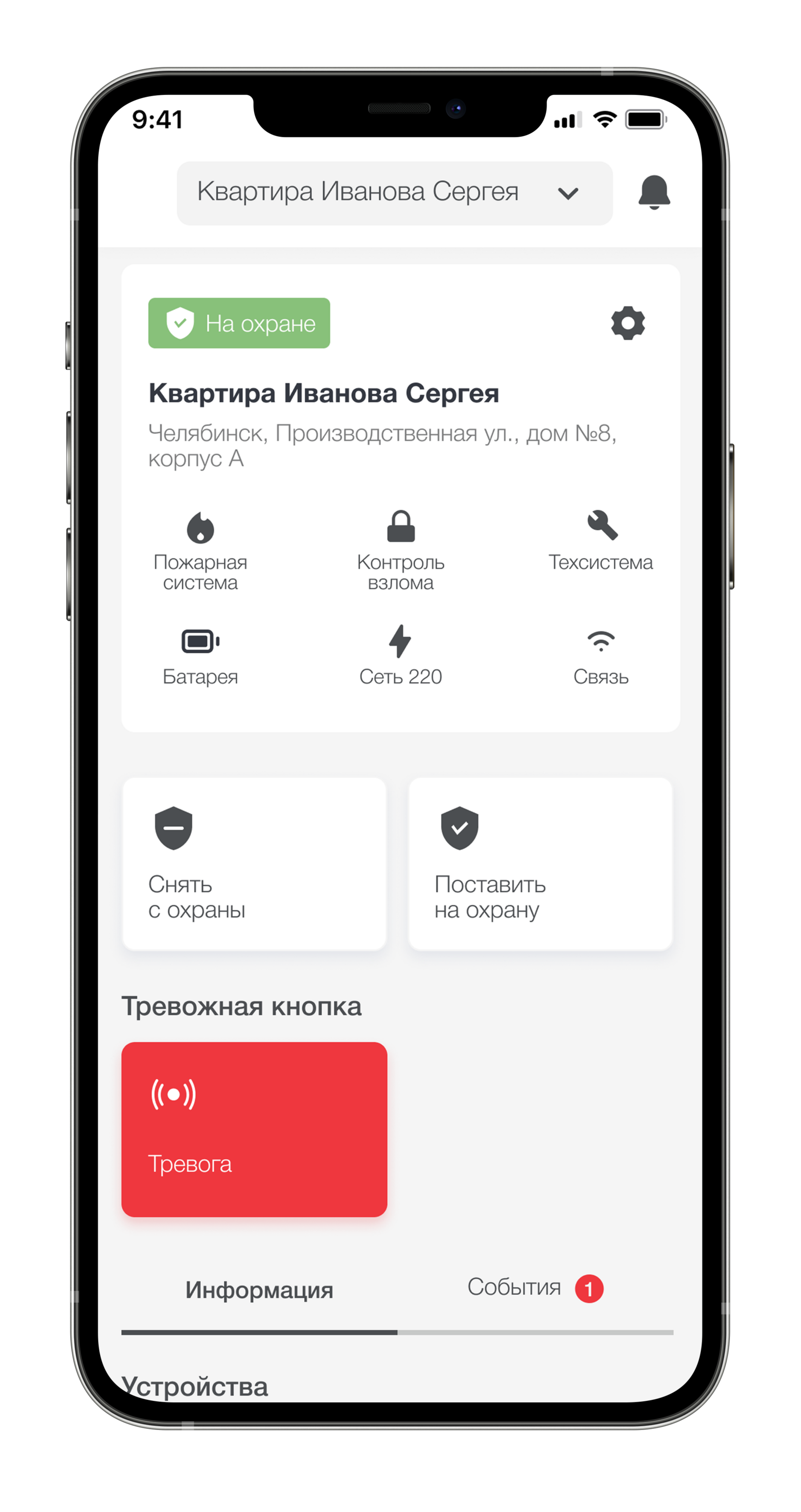 Мобильное приложение Reforce