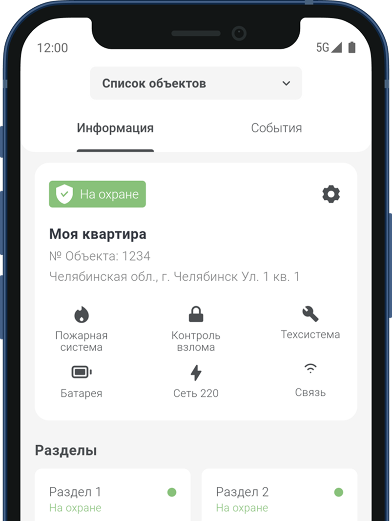 Приложение Reforce на смартфоне