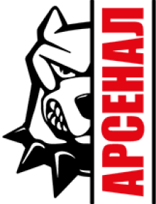 Арсенал