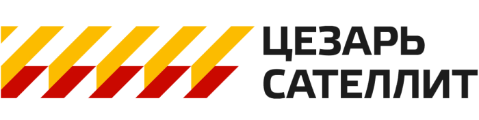 Цезарь Сателлит