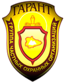 Гарант