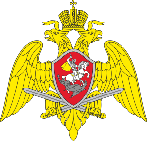 Росгвардия